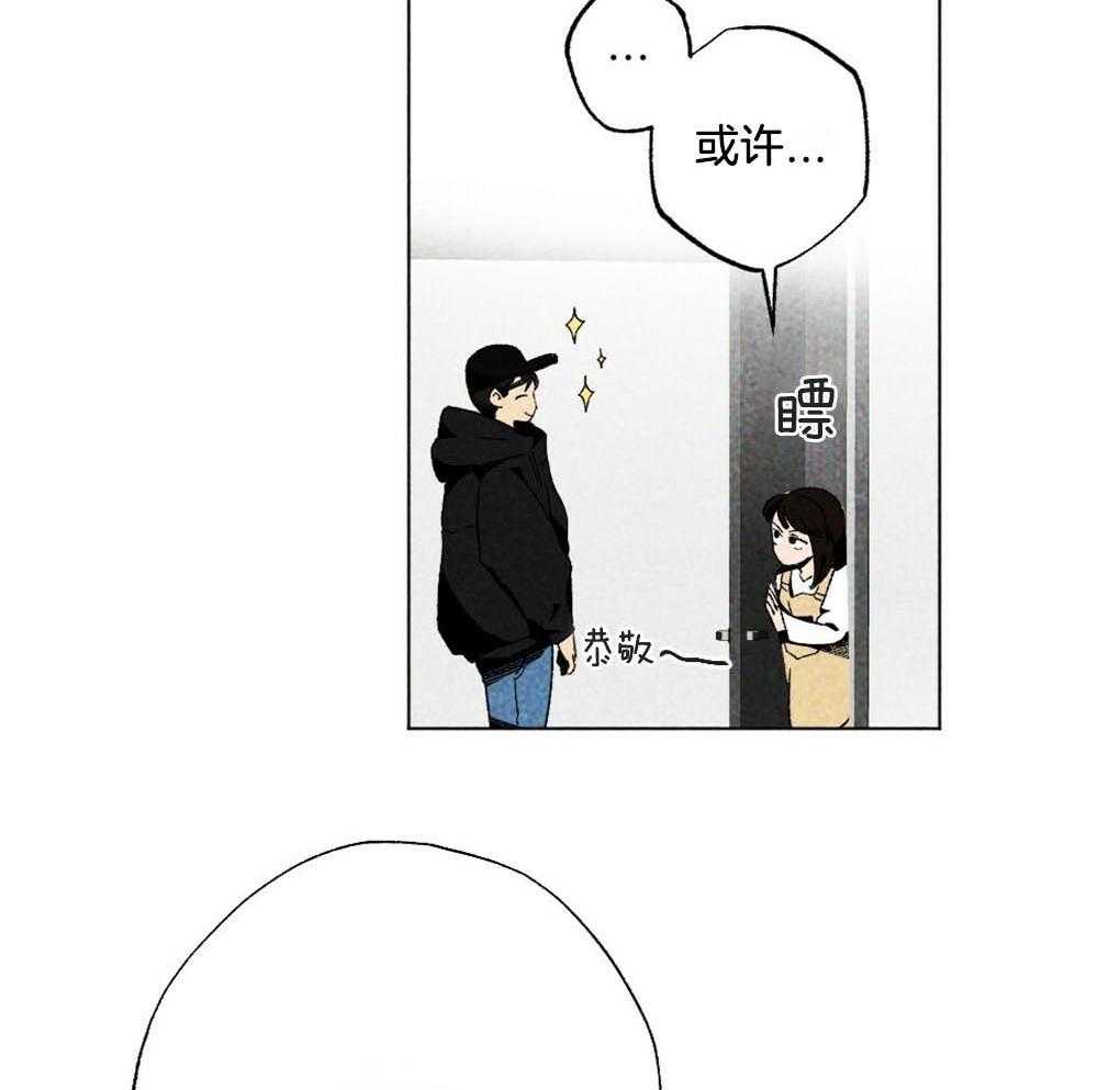 《弟弟总想以下犯上》第8话 8_朴正远 第16页