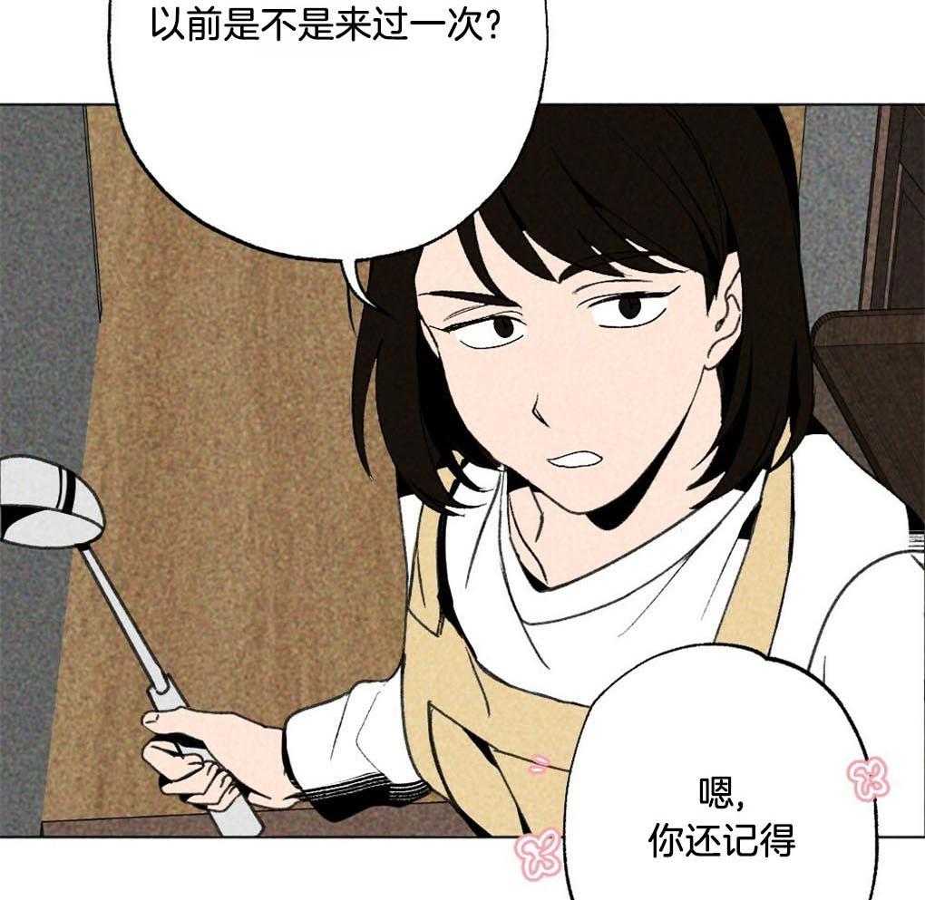 《弟弟总想以下犯上》第8话 8_朴正远 第17页