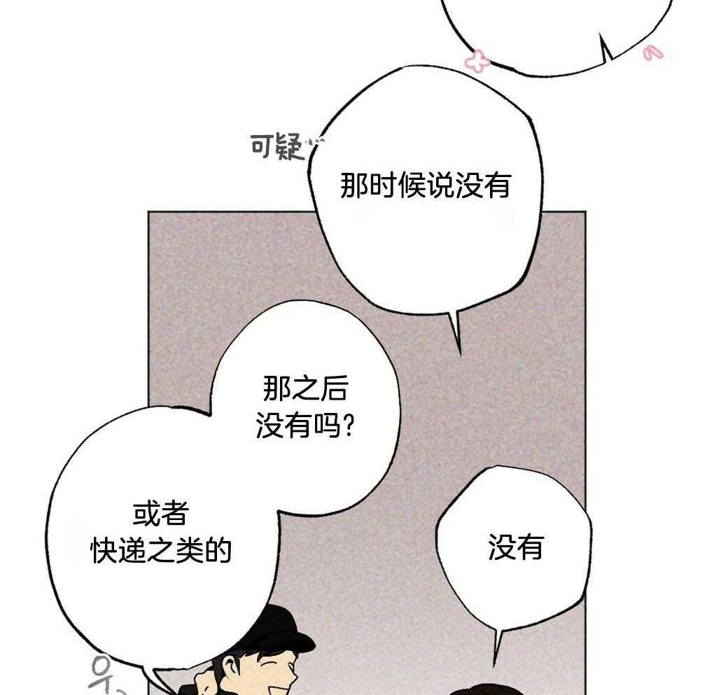 《弟弟总想以下犯上》第8话 8_朴正远 第18页
