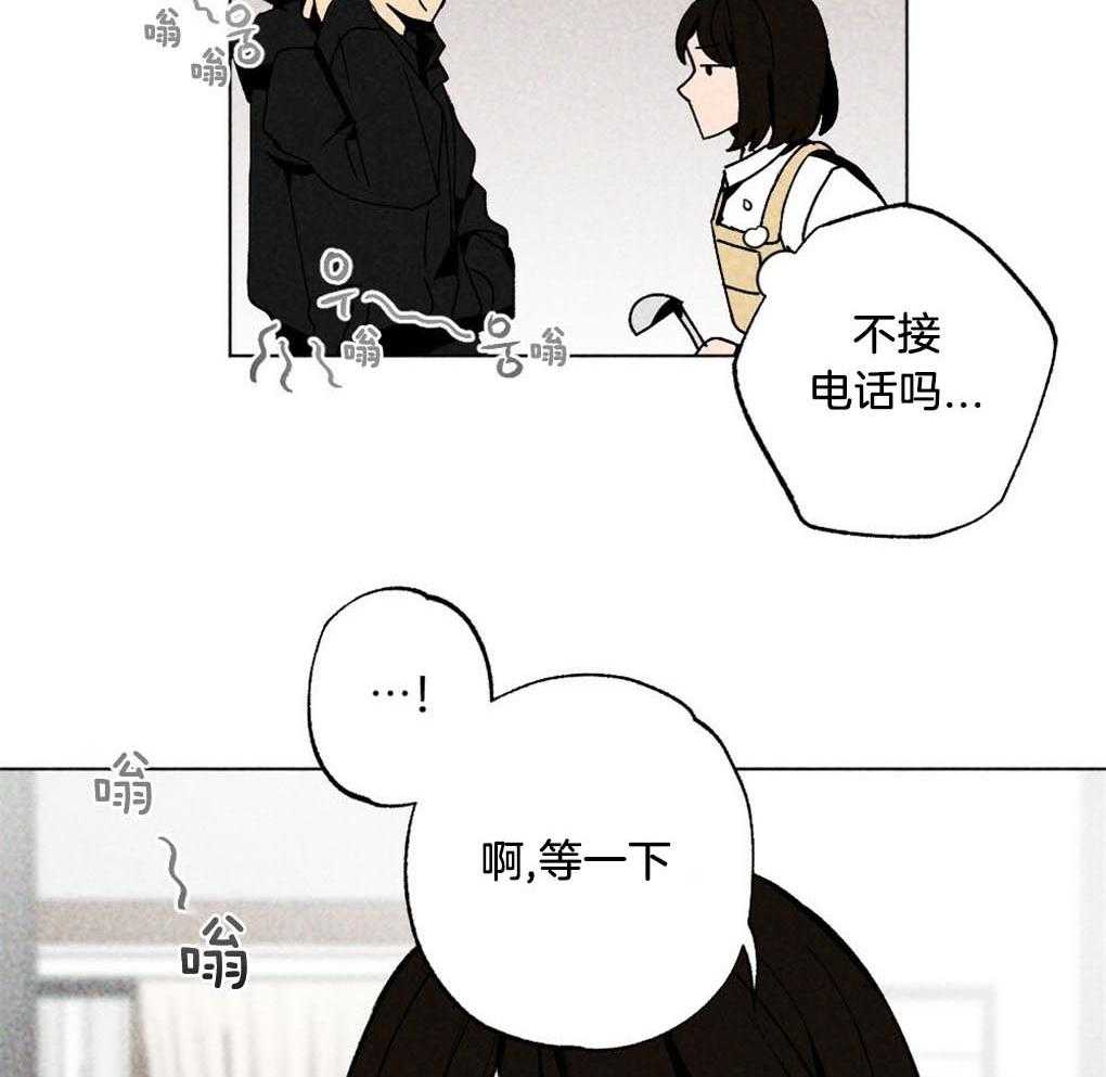 《弟弟总想以下犯上》第8话 8_朴正远 第19页