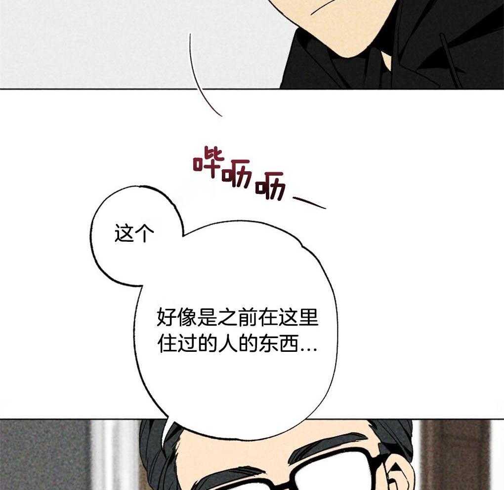 《弟弟总想以下犯上》第8话 8_朴正远 第23页