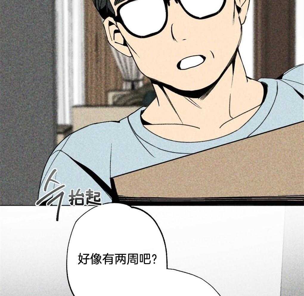 《弟弟总想以下犯上》第8话 8_朴正远 第24页