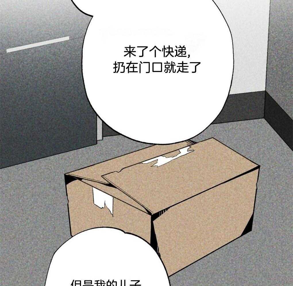 《弟弟总想以下犯上》第8话 8_朴正远 第25页