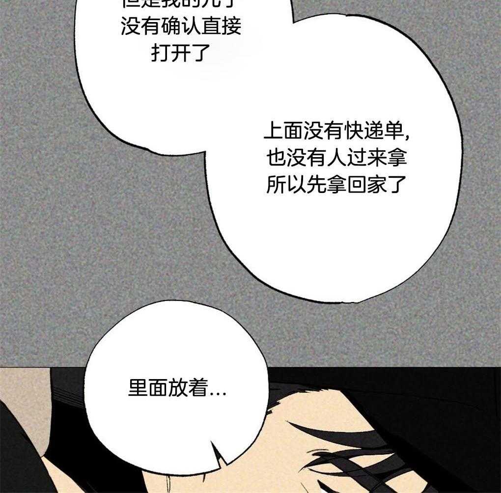 《弟弟总想以下犯上》第8话 8_朴正远 第26页