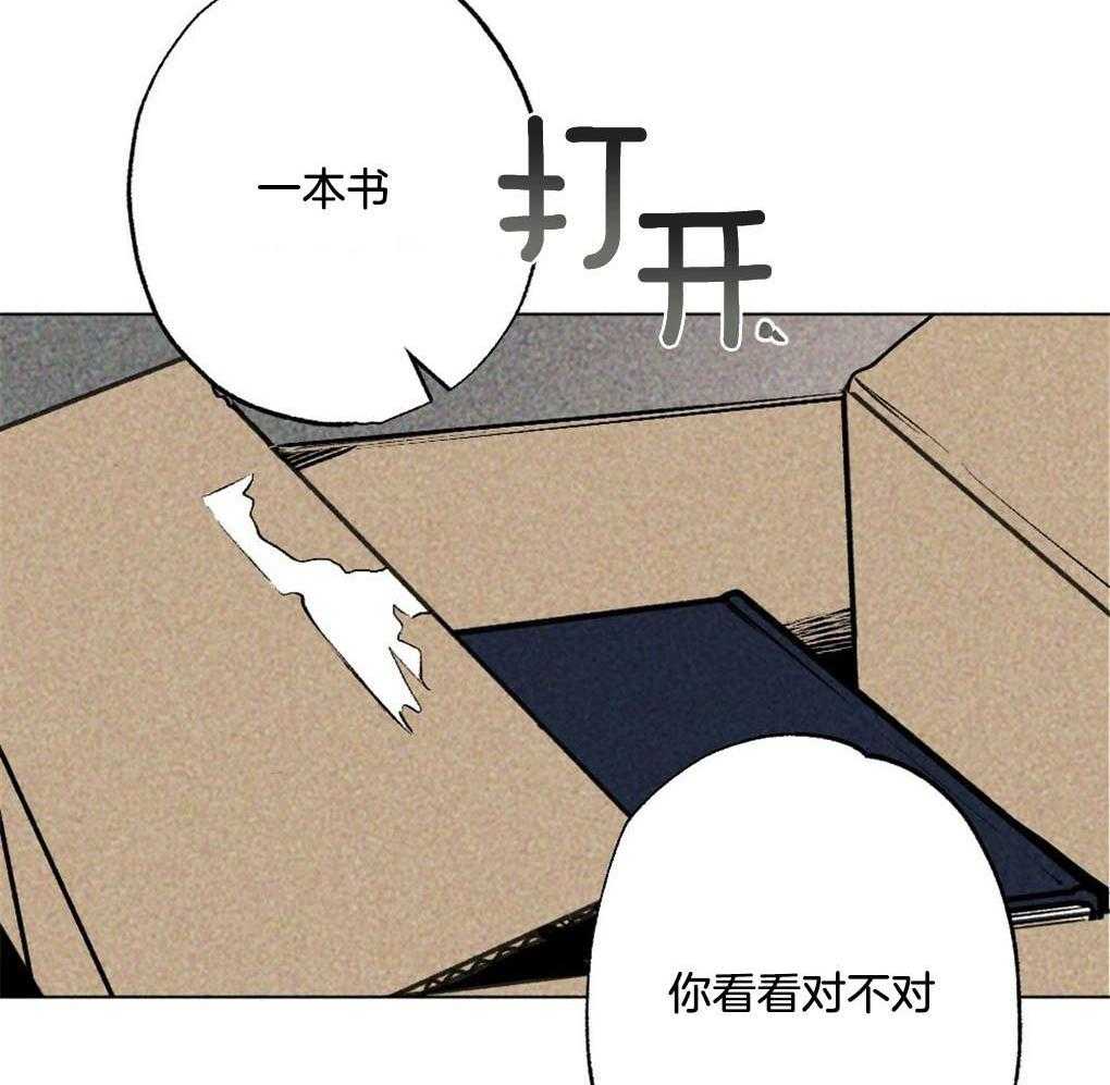 《弟弟总想以下犯上》第8话 8_朴正远 第29页