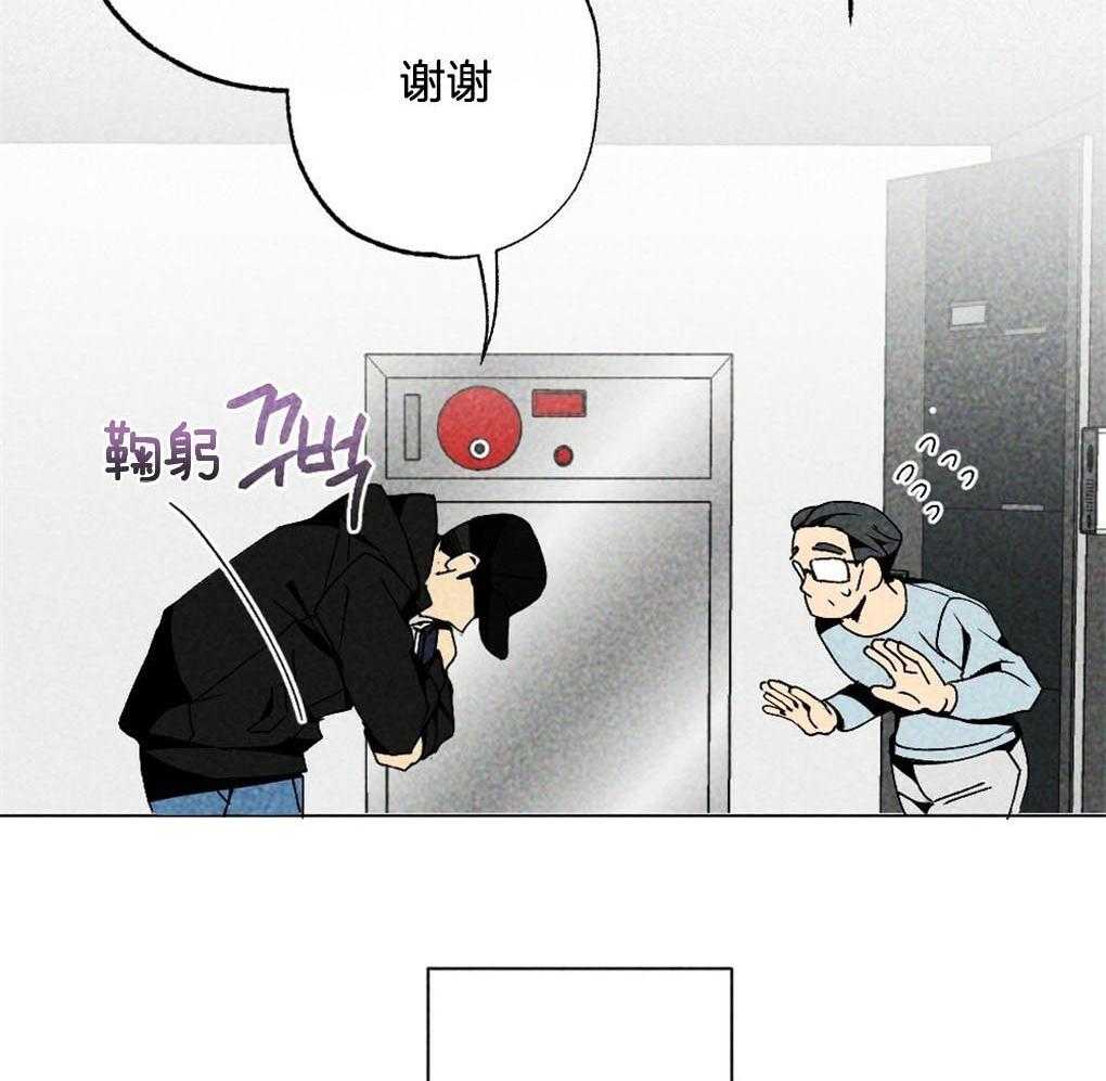 《弟弟总想以下犯上》第8话 8_朴正远 第33页