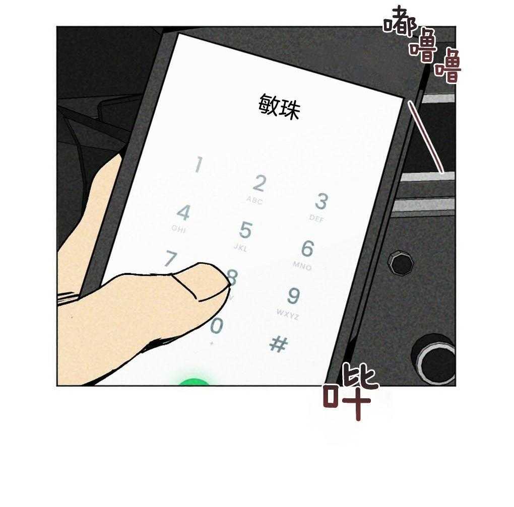 《弟弟总想以下犯上》第8话 8_朴正远 第40页