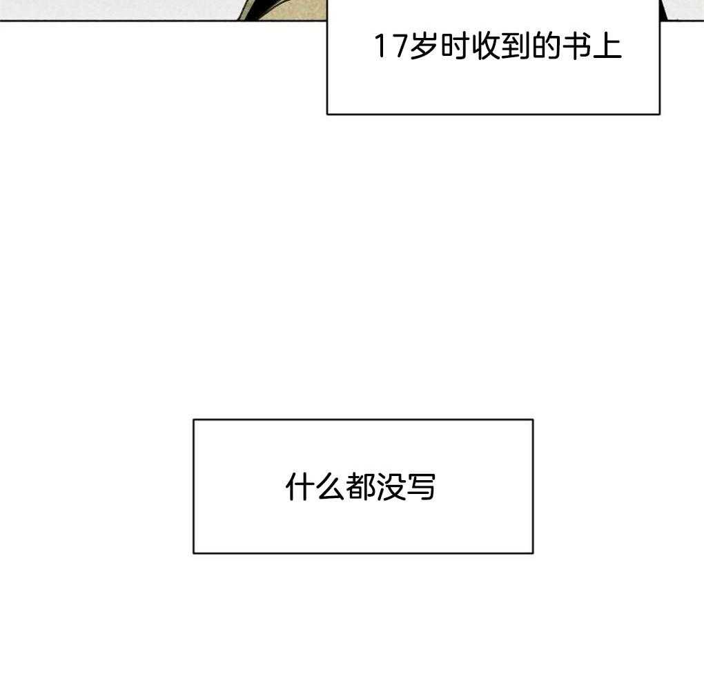 《弟弟总想以下犯上》第7话 7_要去一个地方 第2页