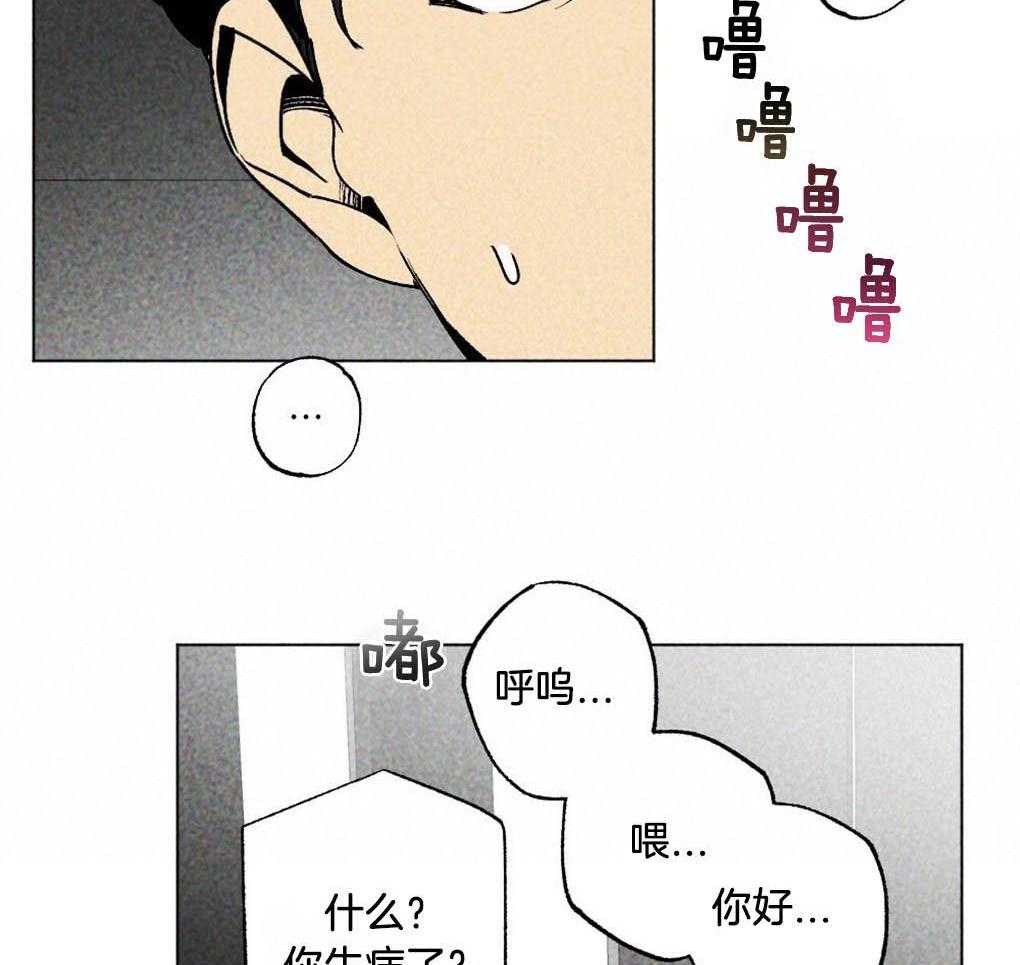《弟弟总想以下犯上》第7话 7_要去一个地方 第33页
