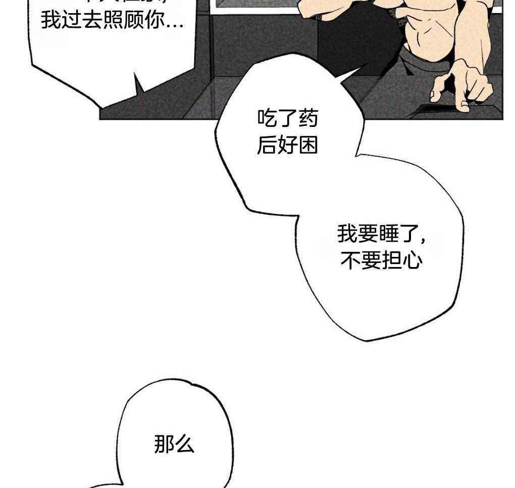 《弟弟总想以下犯上》第7话 7_要去一个地方 第36页