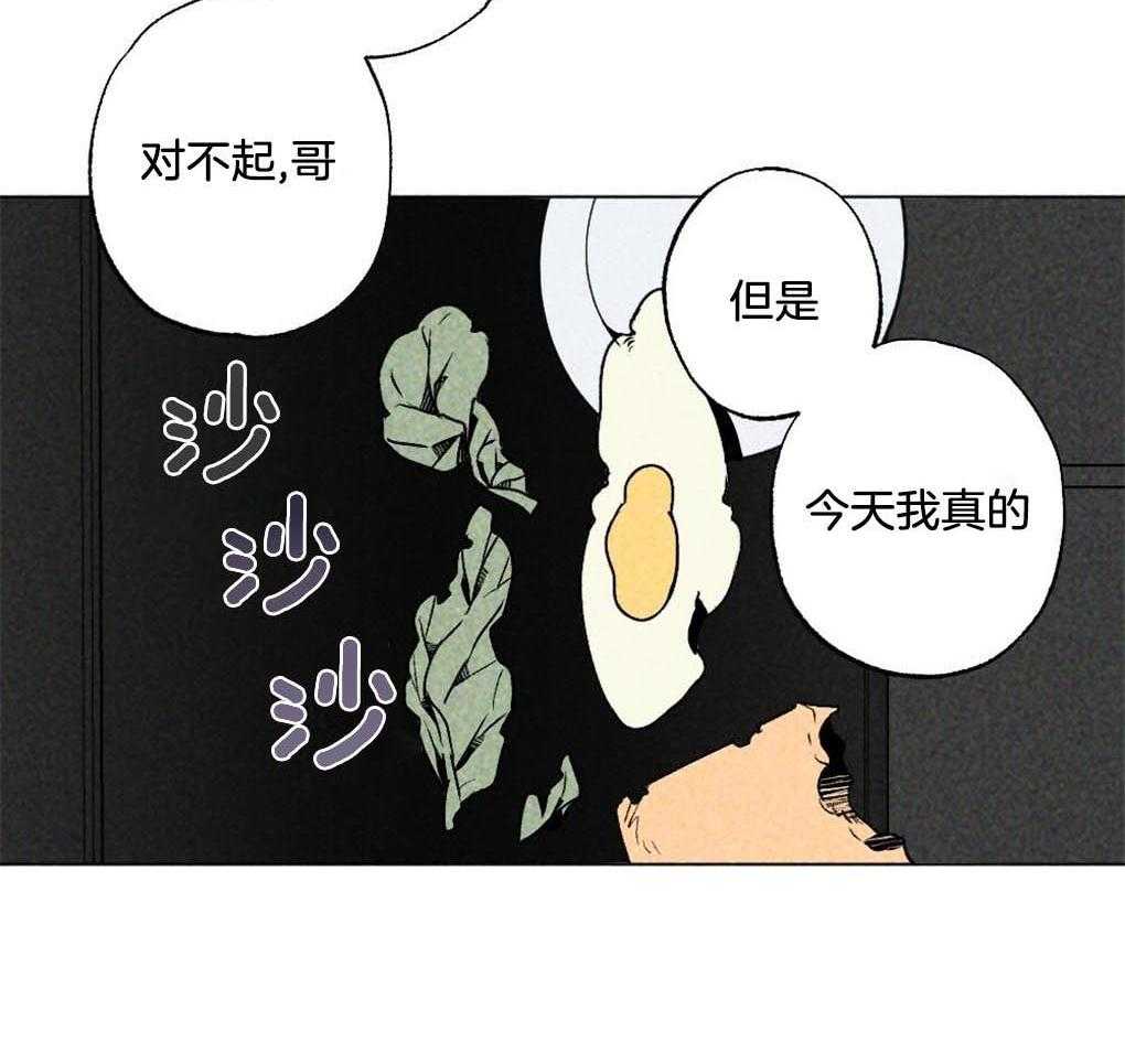 《弟弟总想以下犯上》第7话 7_要去一个地方 第37页