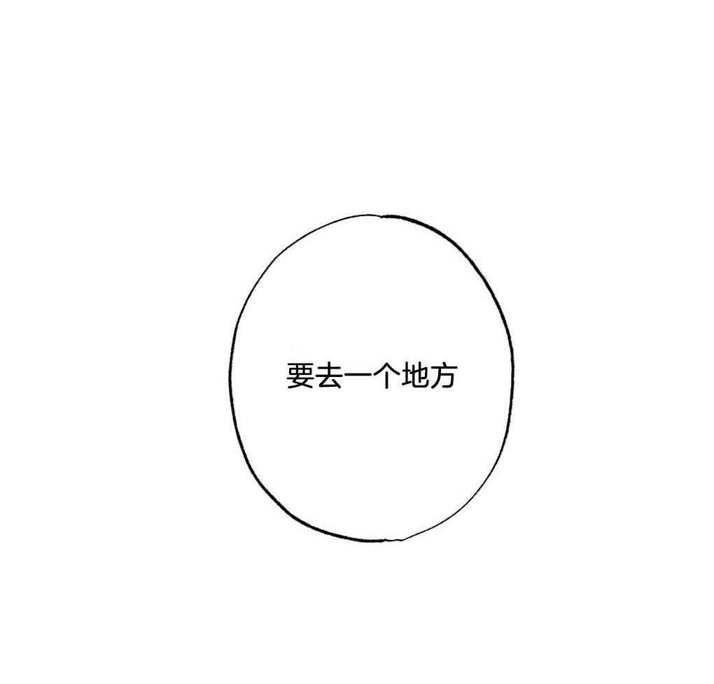 《弟弟总想以下犯上》第7话 7_要去一个地方 第38页