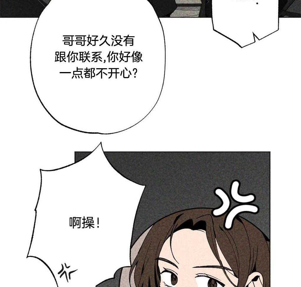 《弟弟总想以下犯上》第9话 9_最喜欢的作者 第2页