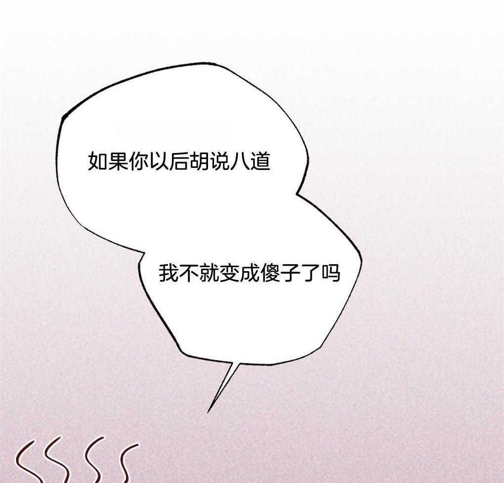 《弟弟总想以下犯上》第12话 12_他住在这里 第10页