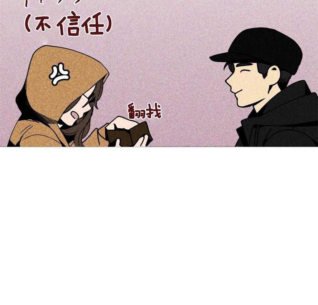 《弟弟总想以下犯上》第12话 12_他住在这里 第11页