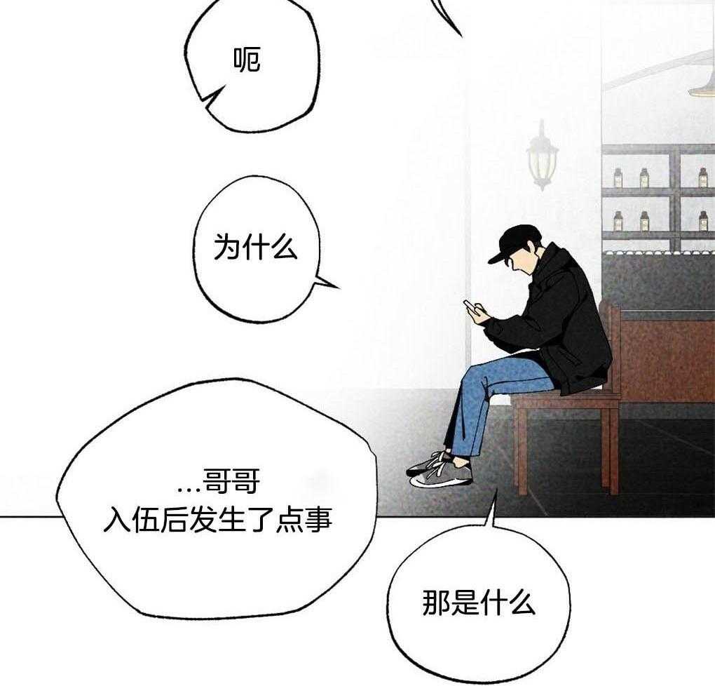 《弟弟总想以下犯上》第12话 12_他住在这里 第15页