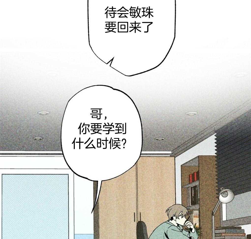 《弟弟总想以下犯上》第12话 12_他住在这里 第22页