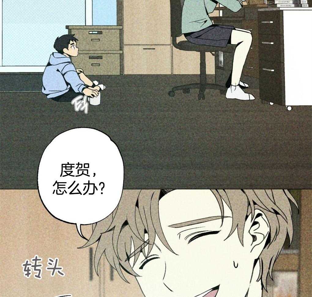 《弟弟总想以下犯上》第12话 12_他住在这里 第23页