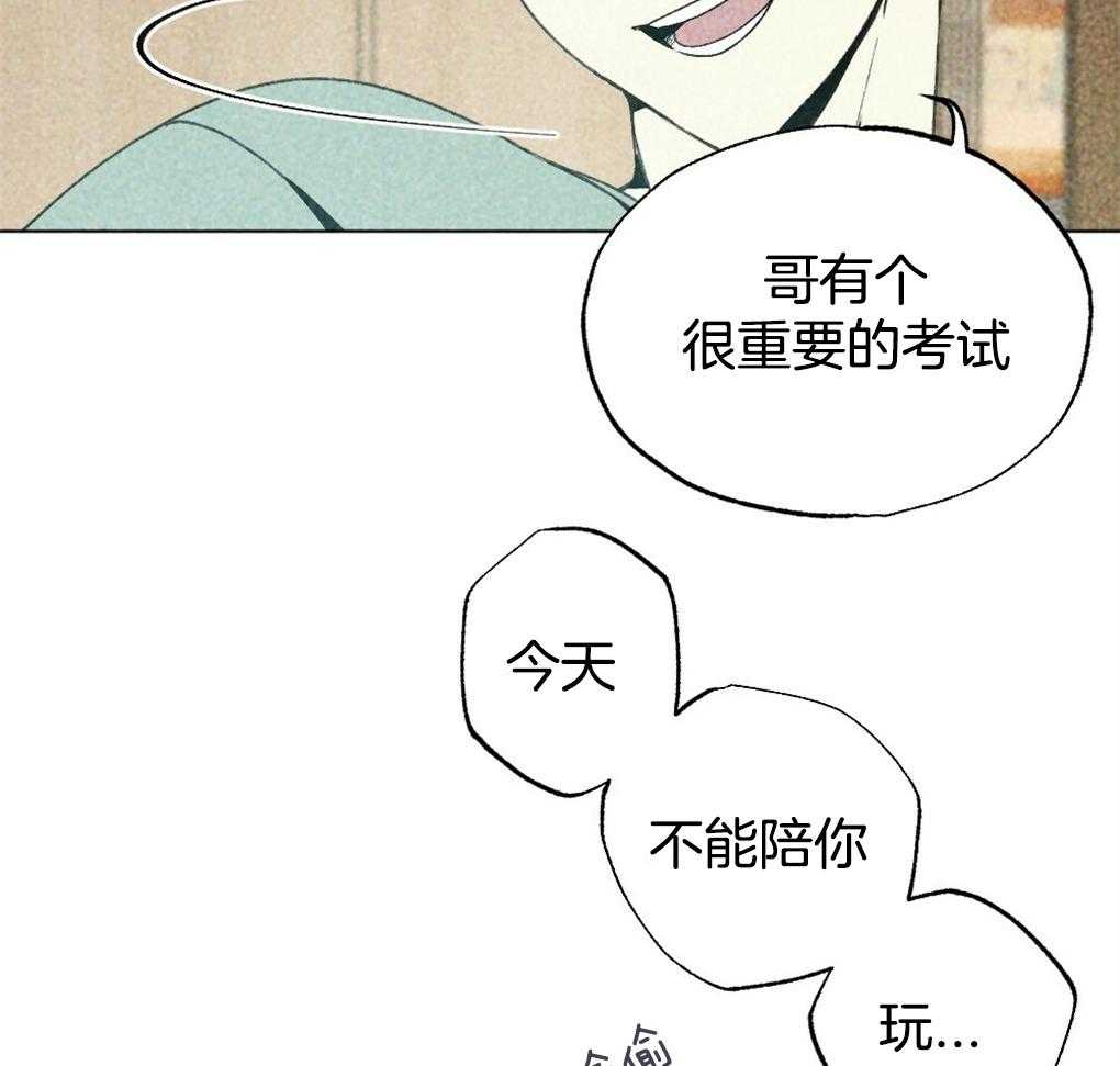 《弟弟总想以下犯上》第12话 12_他住在这里 第24页