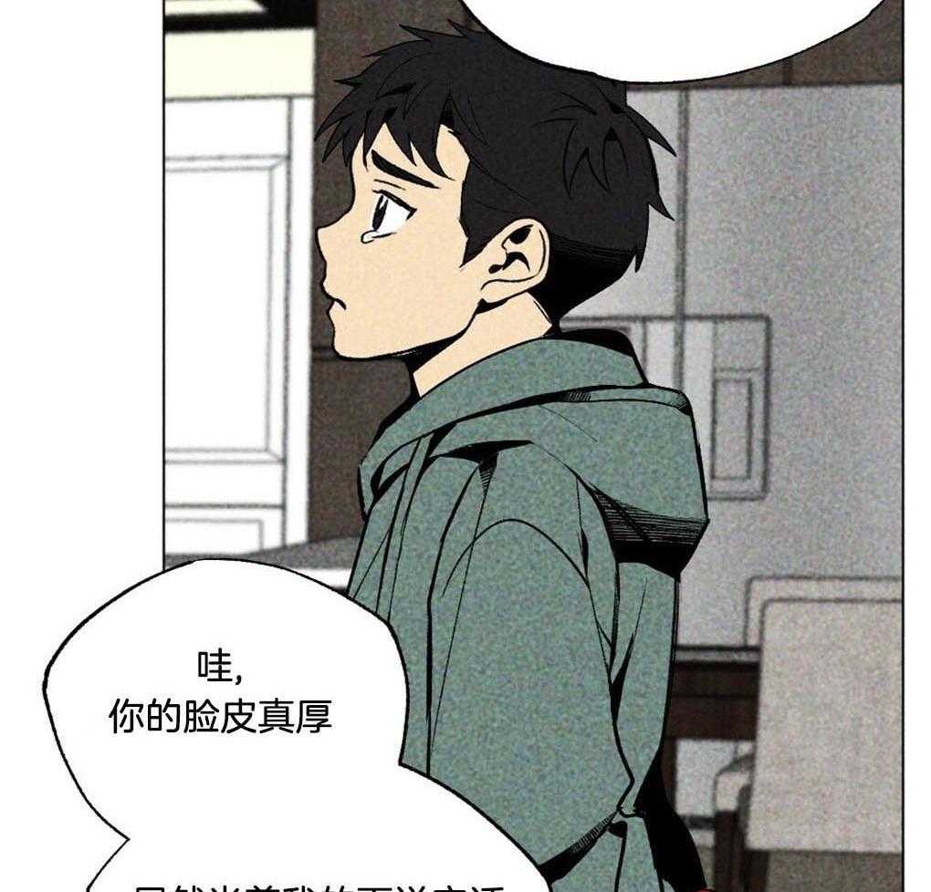 《弟弟总想以下犯上》第12话 12_他住在这里 第3页