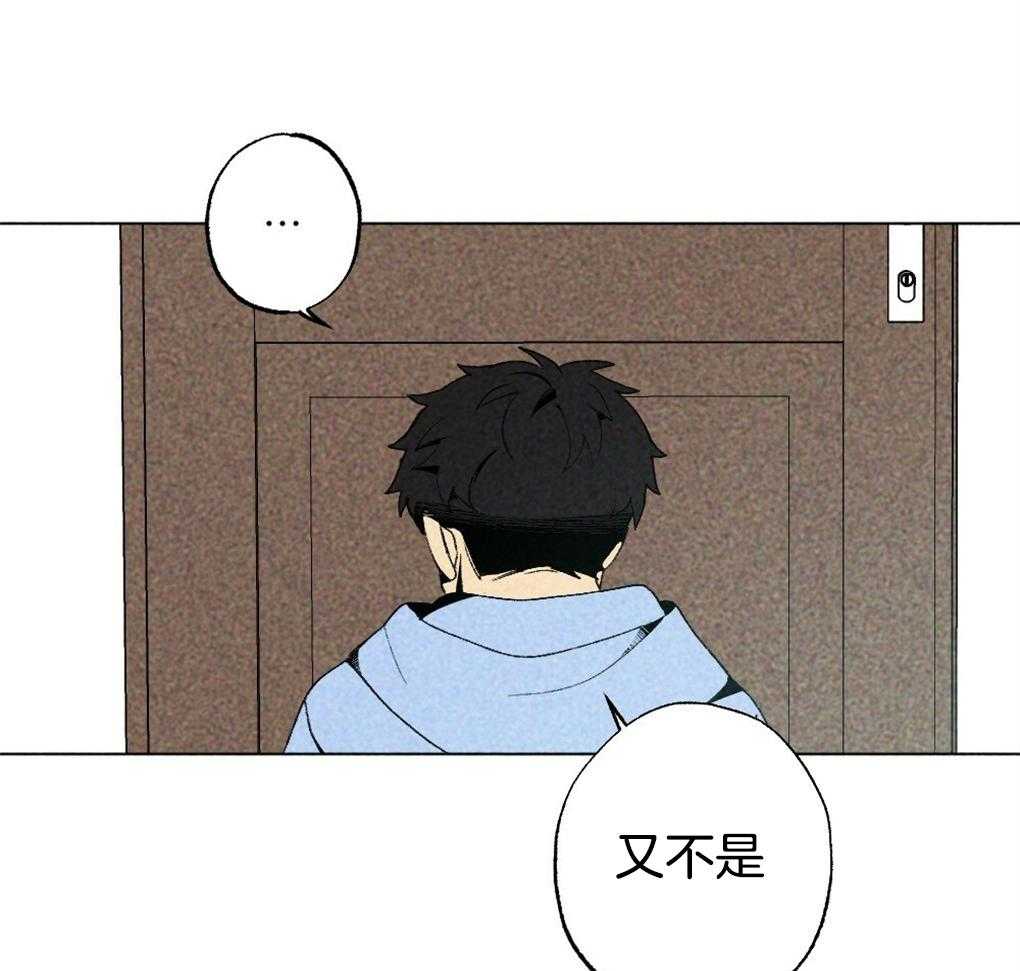 《弟弟总想以下犯上》第12话 12_他住在这里 第40页