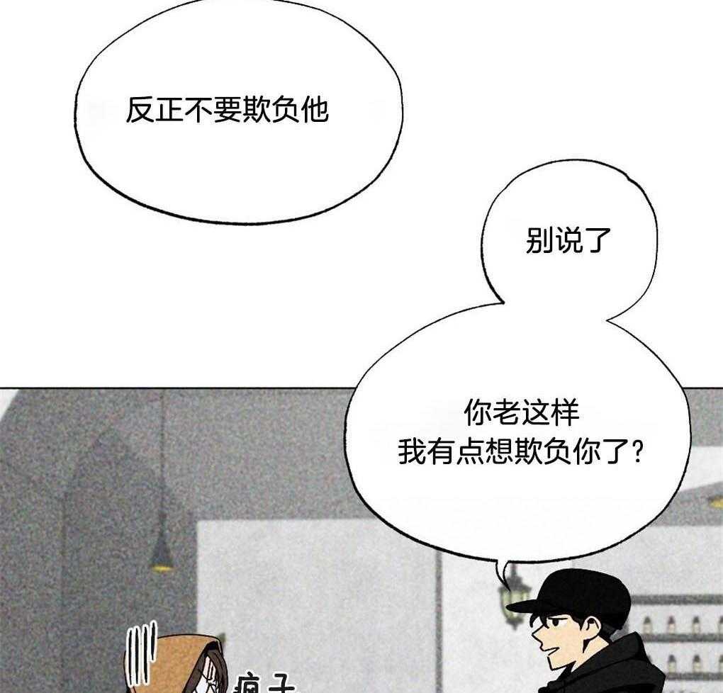 《弟弟总想以下犯上》第12话 12_他住在这里 第5页