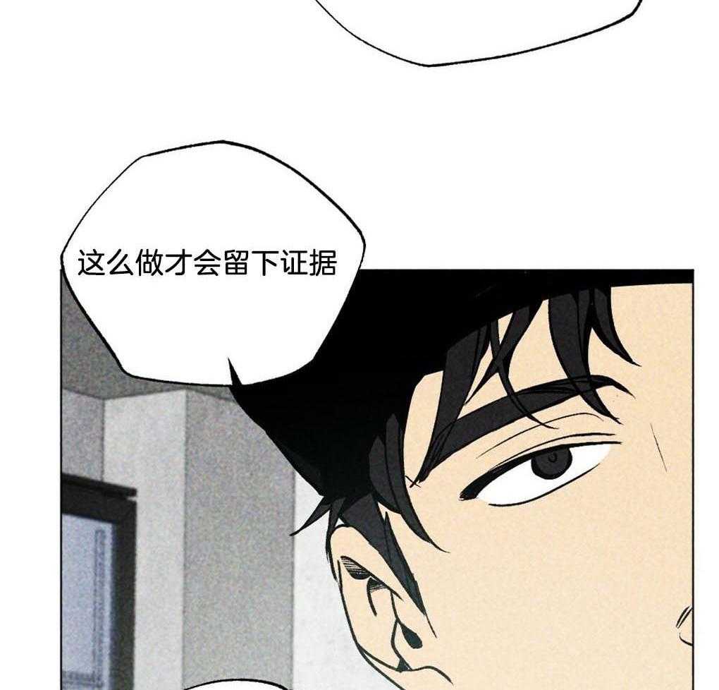 《弟弟总想以下犯上》第12话 12_他住在这里 第8页
