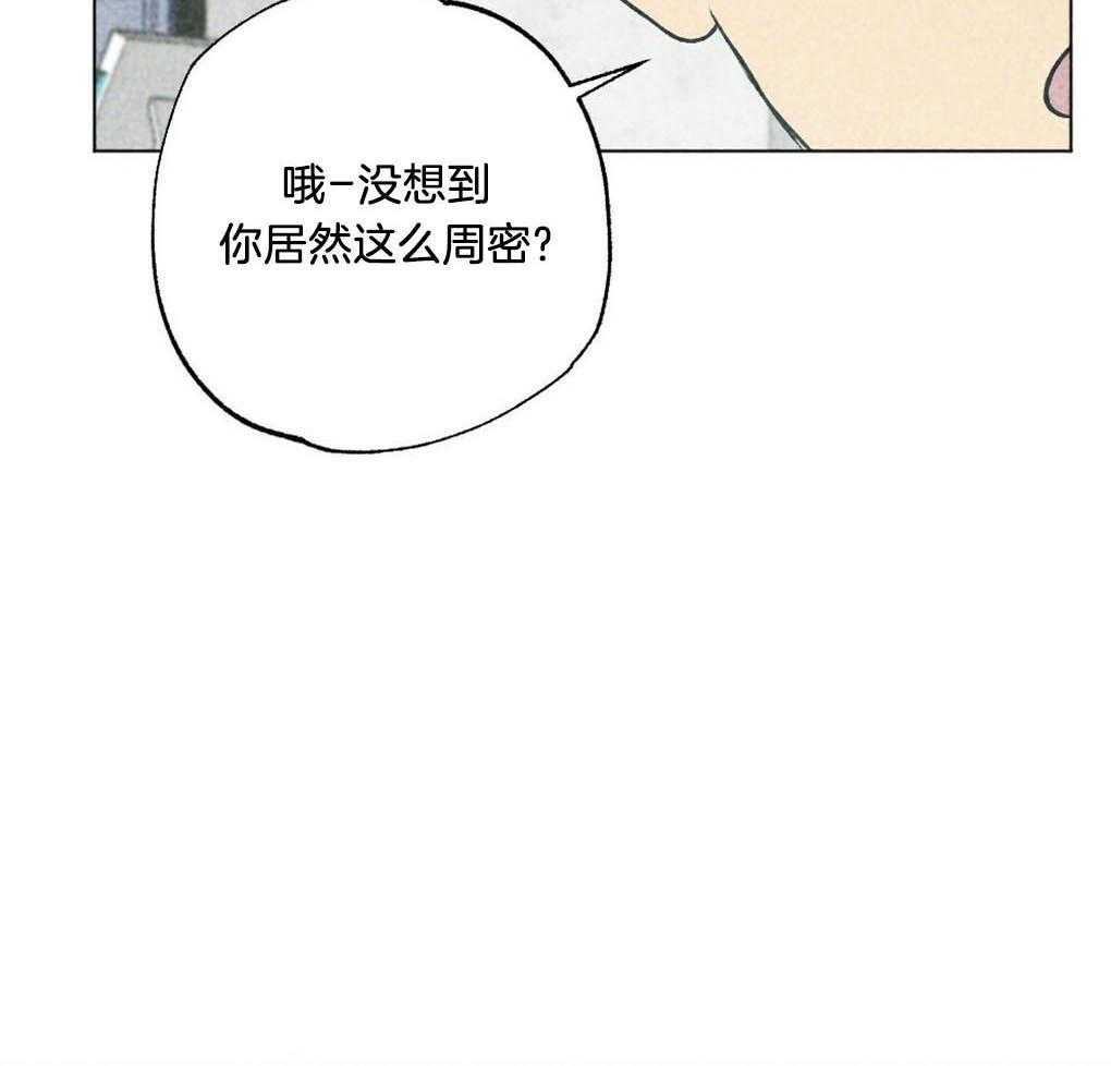 《弟弟总想以下犯上》第12话 12_他住在这里 第9页