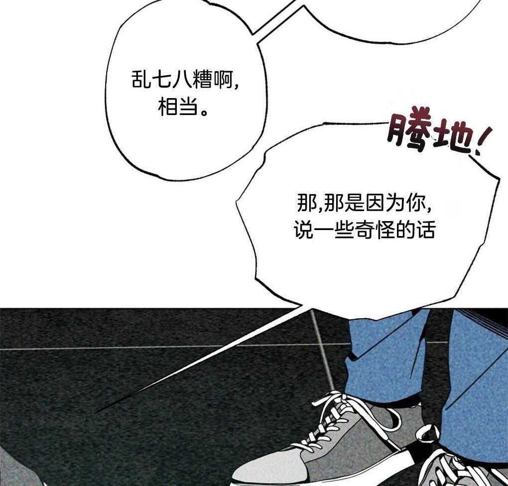 《弟弟总想以下犯上》第10话 10_全部满足你 第16页