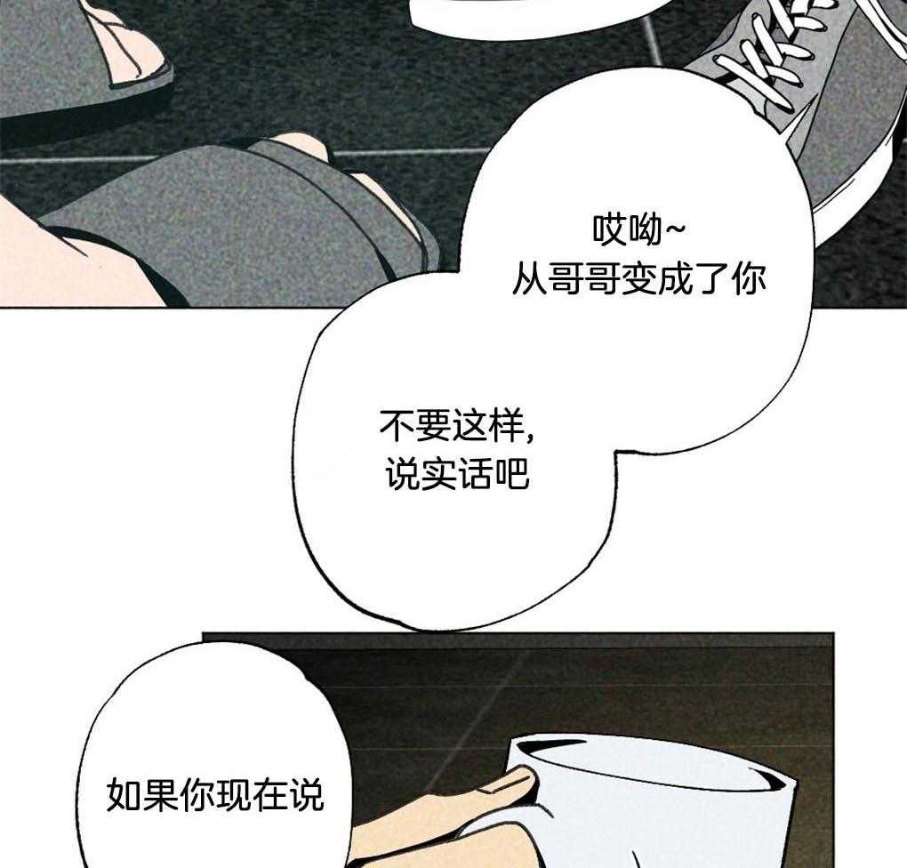 《弟弟总想以下犯上》第10话 10_全部满足你 第17页