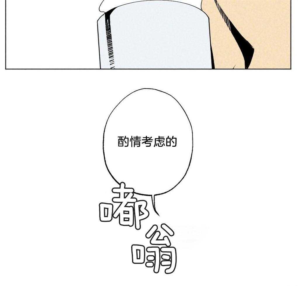 《弟弟总想以下犯上》第10话 10_全部满足你 第19页