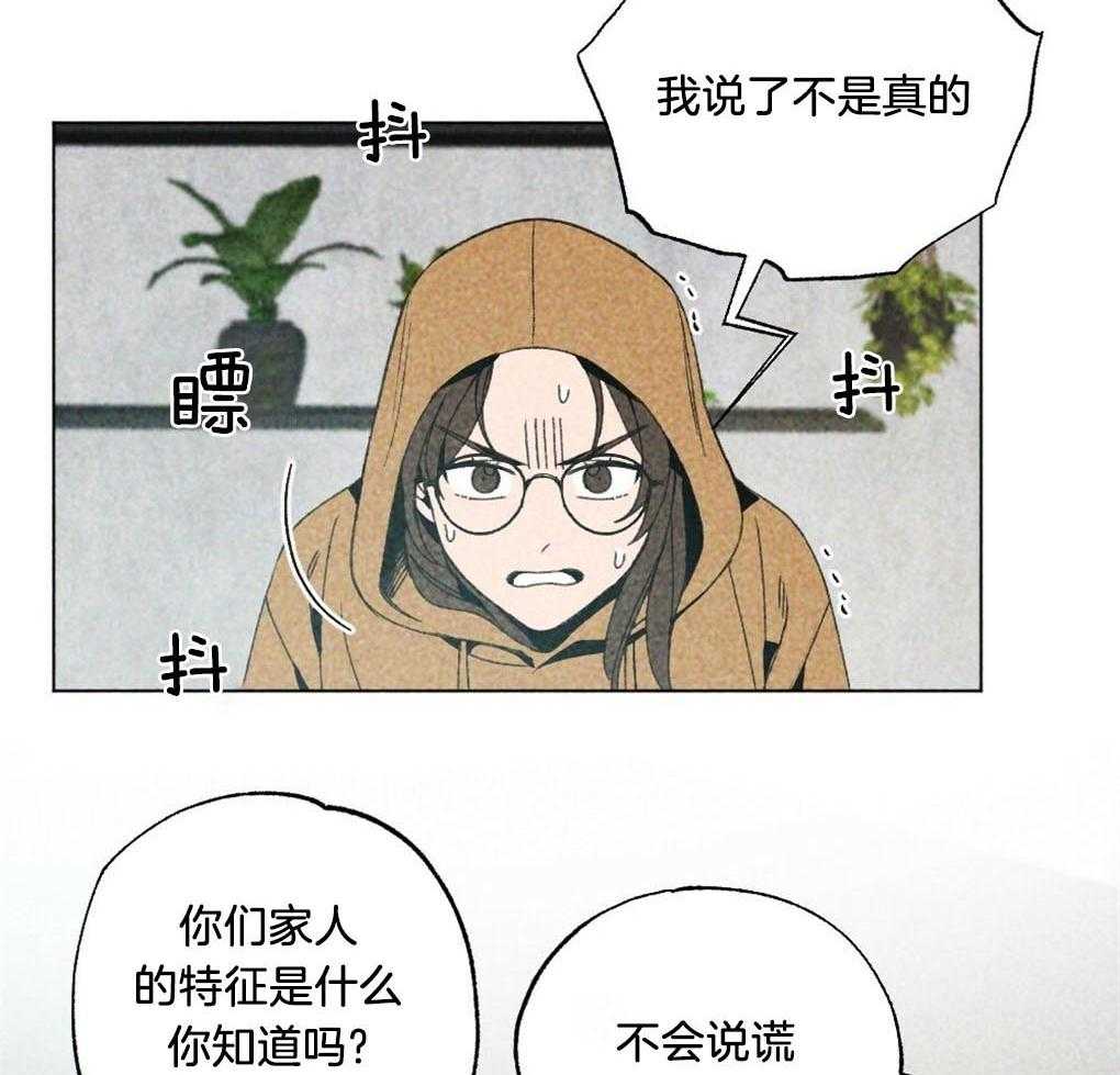 《弟弟总想以下犯上》第10话 10_全部满足你 第23页