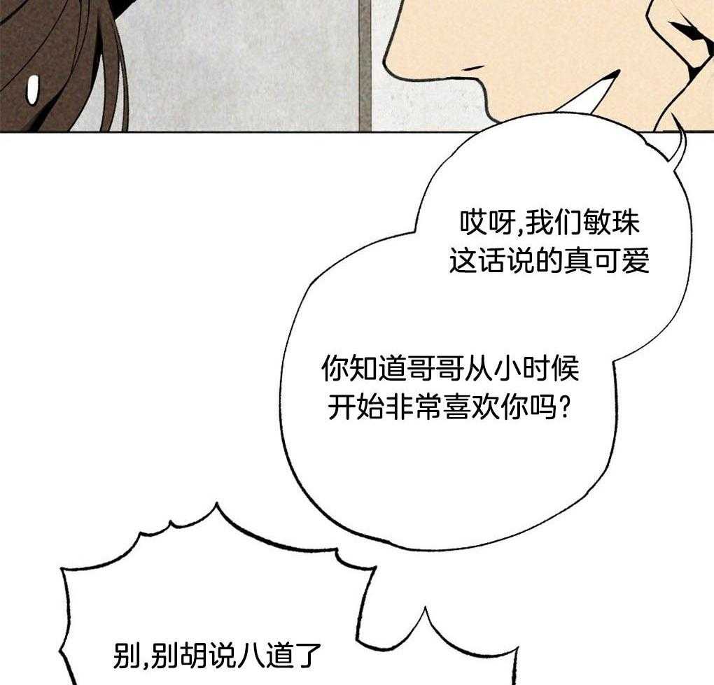 《弟弟总想以下犯上》第10话 10_全部满足你 第31页