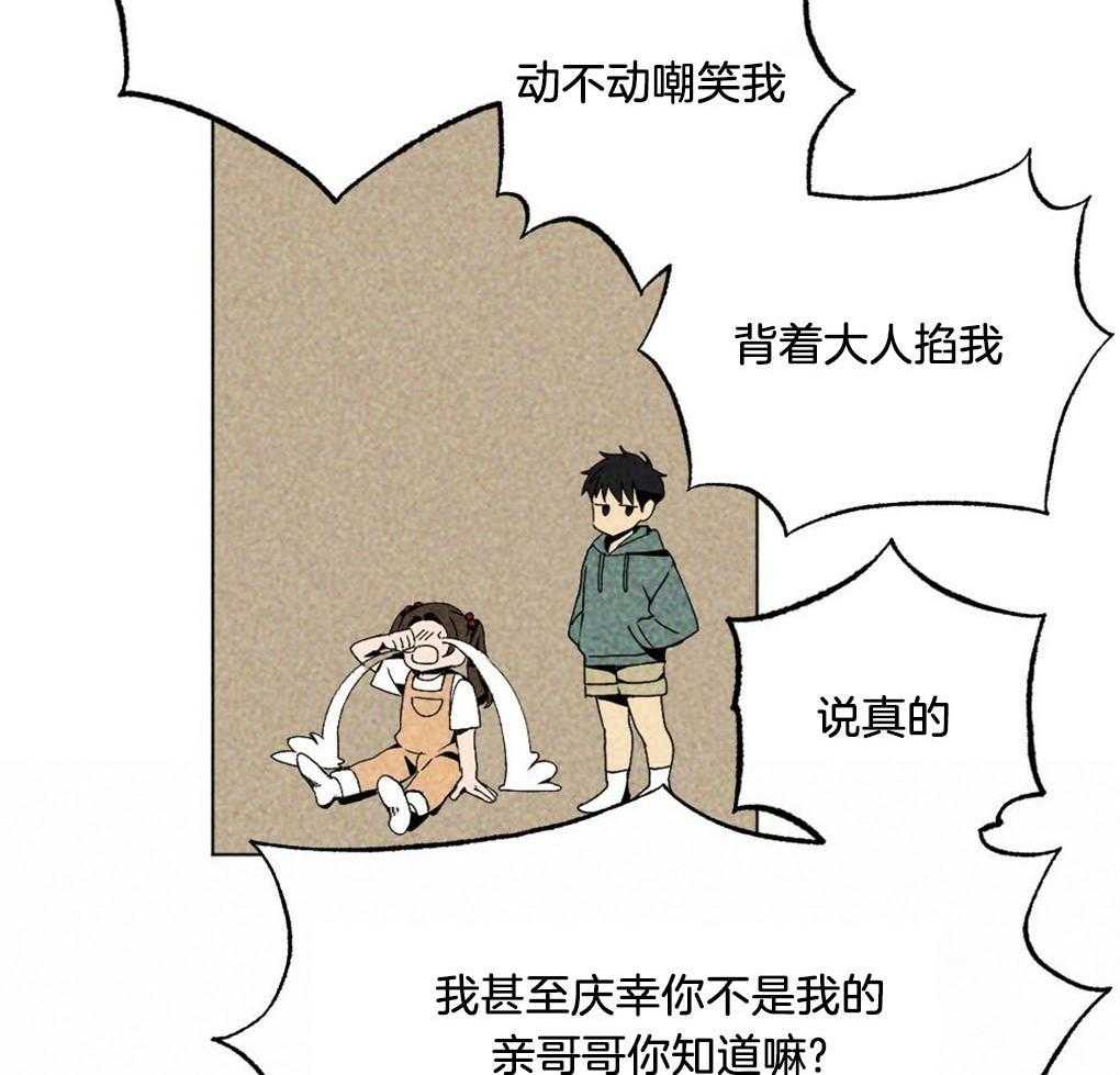 《弟弟总想以下犯上》第10话 10_全部满足你 第32页