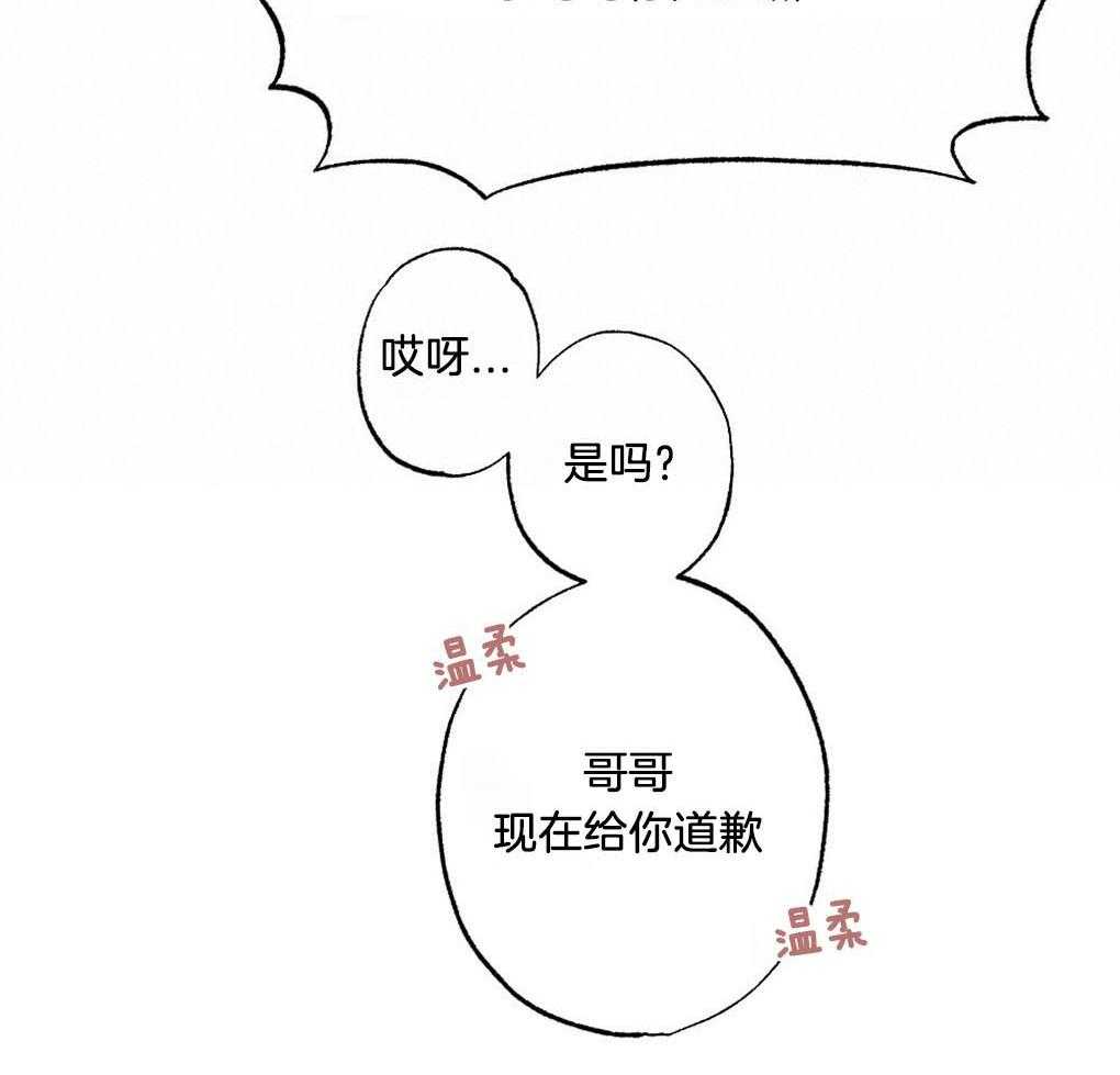 《弟弟总想以下犯上》第10话 10_全部满足你 第33页