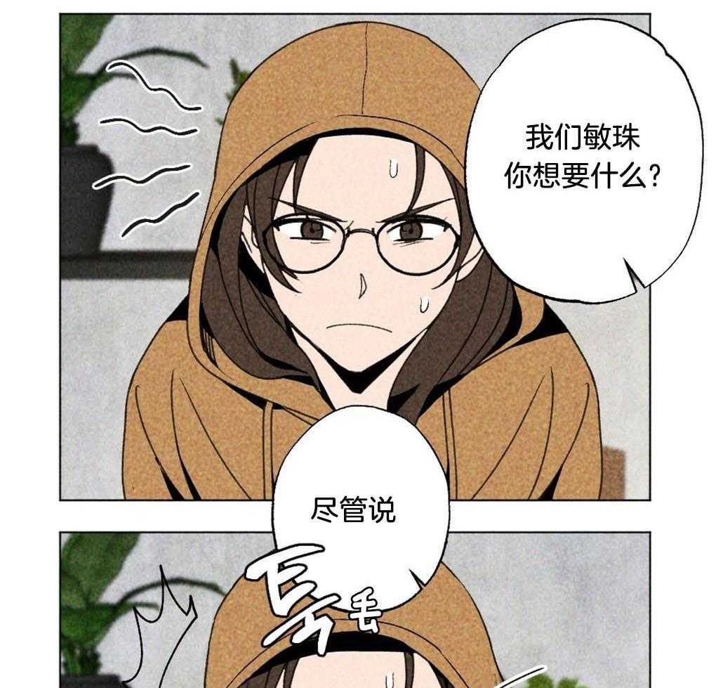 《弟弟总想以下犯上》第10话 10_全部满足你 第34页