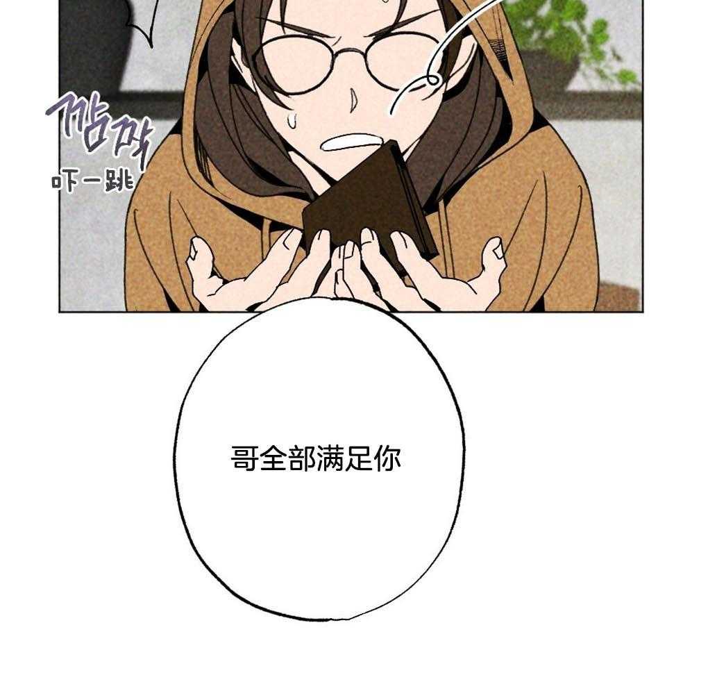 《弟弟总想以下犯上》第10话 10_全部满足你 第35页