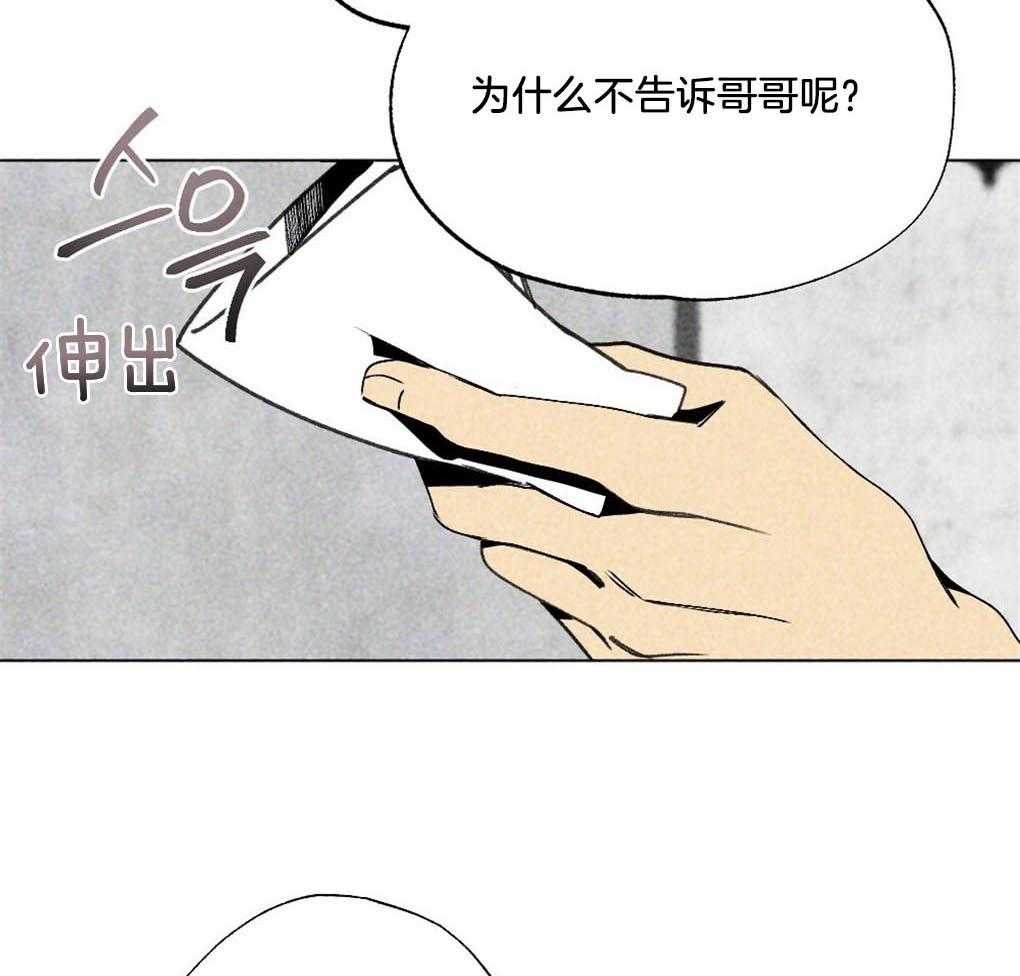 《弟弟总想以下犯上》第10话 10_全部满足你 第4页