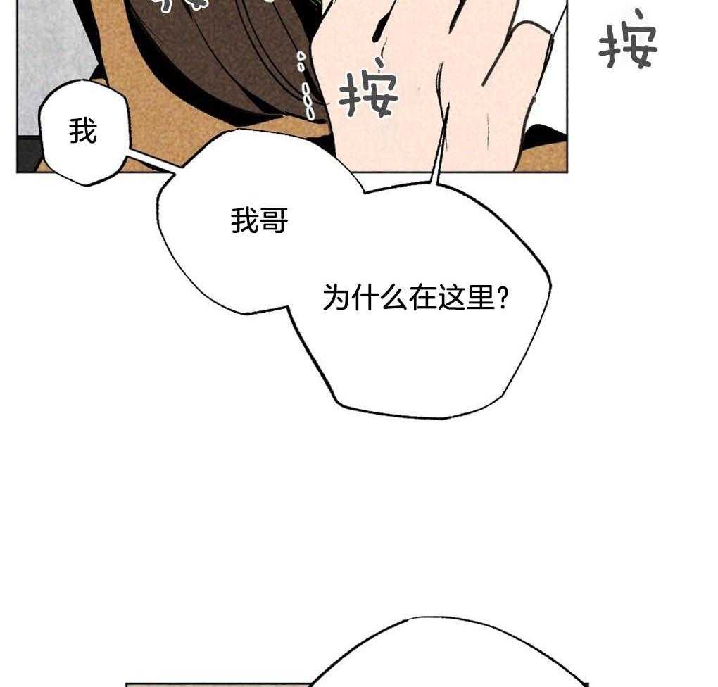 《弟弟总想以下犯上》第10话 10_全部满足你 第8页