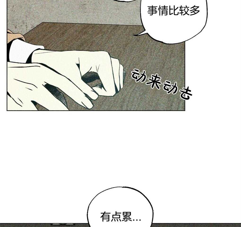 《弟弟总想以下犯上》第15话 撒谎被抓包 第10页