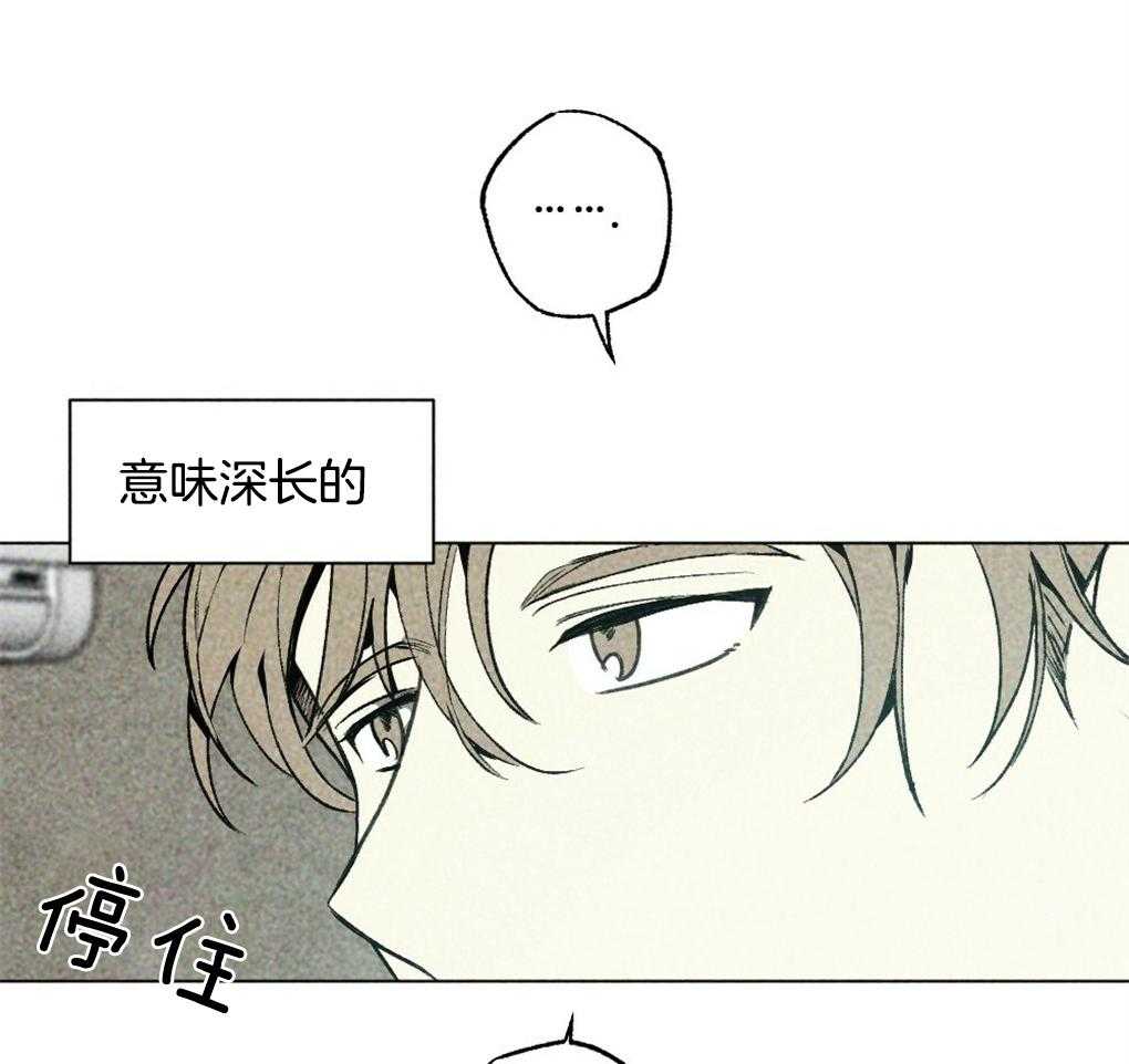 《弟弟总想以下犯上》第15话 撒谎被抓包 第16页