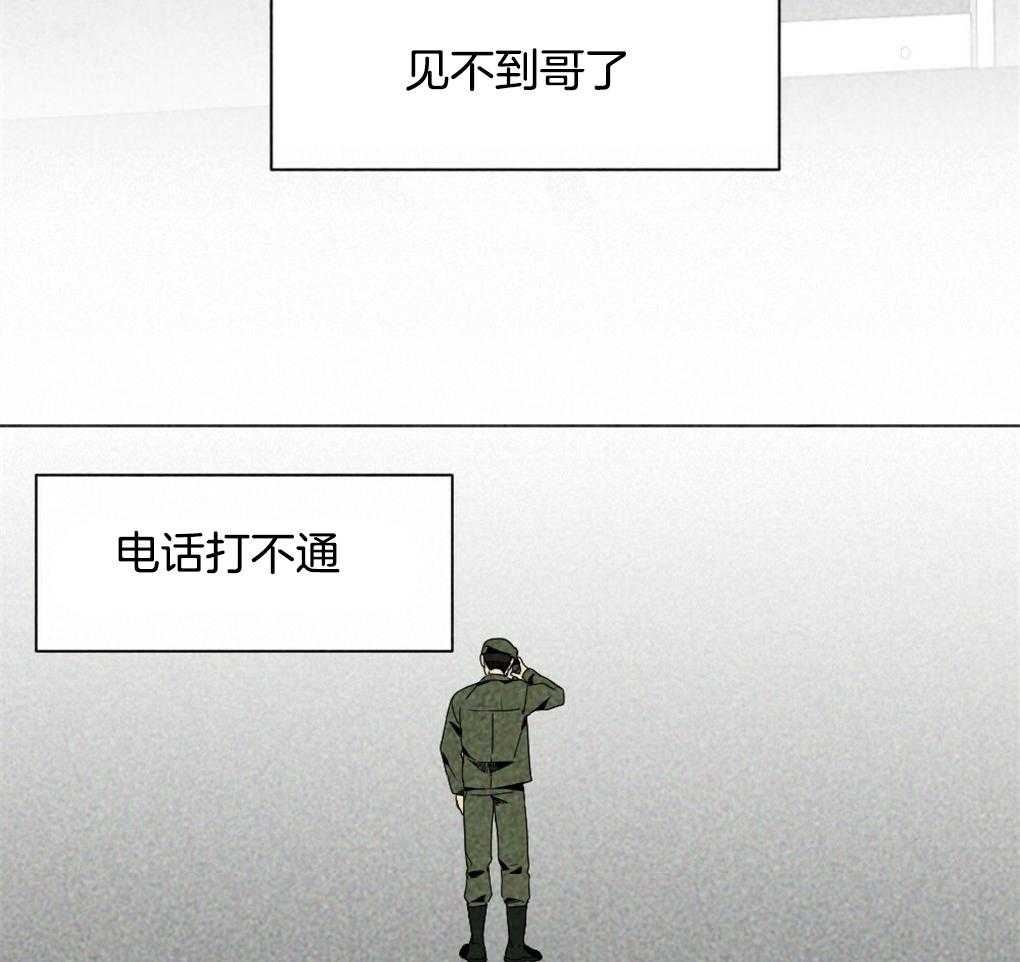《弟弟总想以下犯上》第15话 撒谎被抓包 第19页