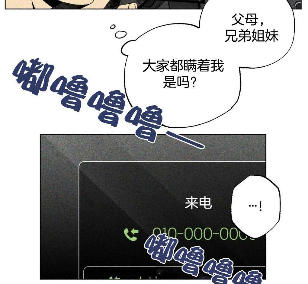 《弟弟总想以下犯上》第15话 撒谎被抓包 第24页