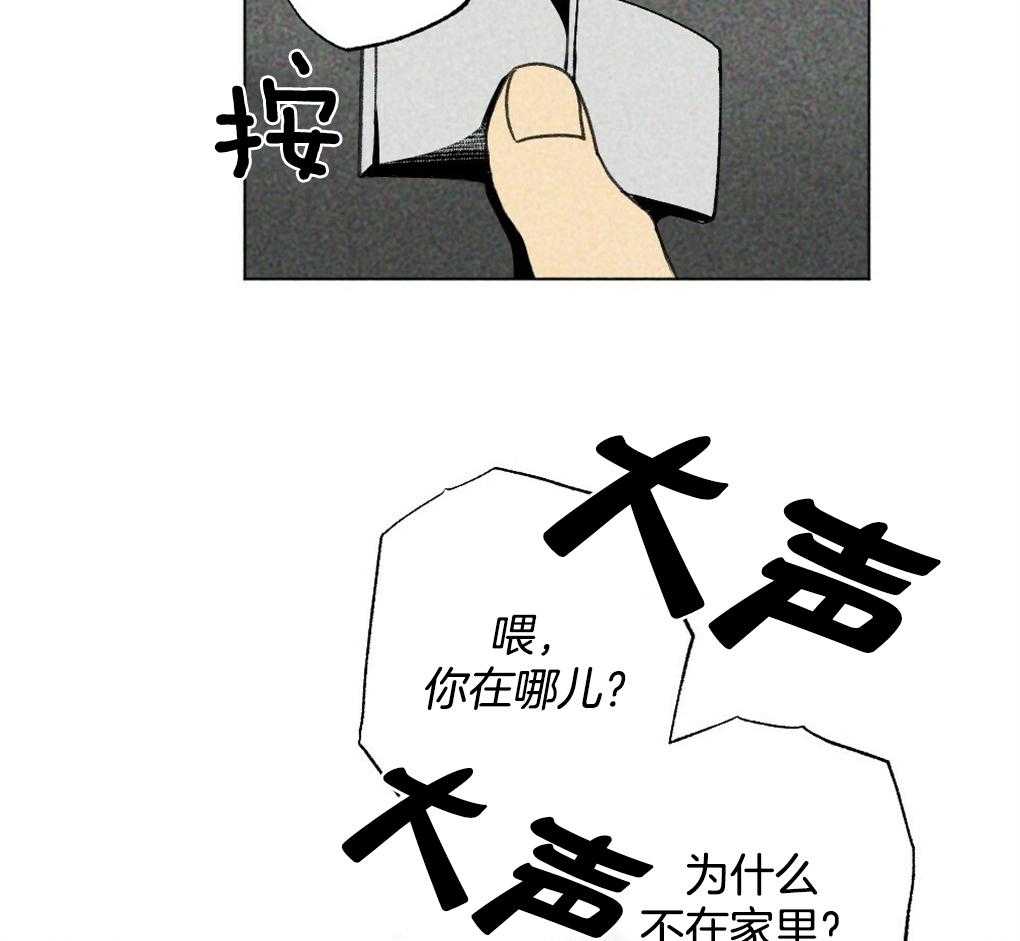 《弟弟总想以下犯上》第15话 撒谎被抓包 第26页