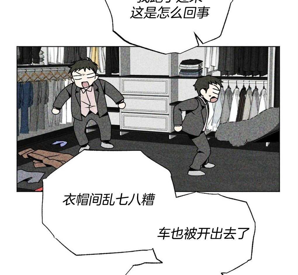 《弟弟总想以下犯上》第15话 撒谎被抓包 第28页