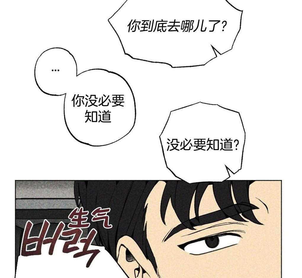 《弟弟总想以下犯上》第15话 撒谎被抓包 第29页