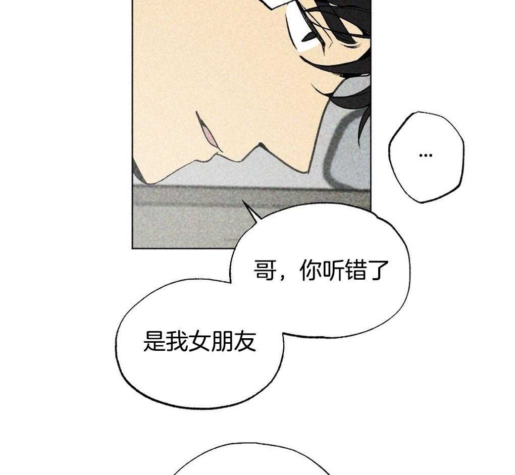 《弟弟总想以下犯上》第15话 撒谎被抓包 第34页
