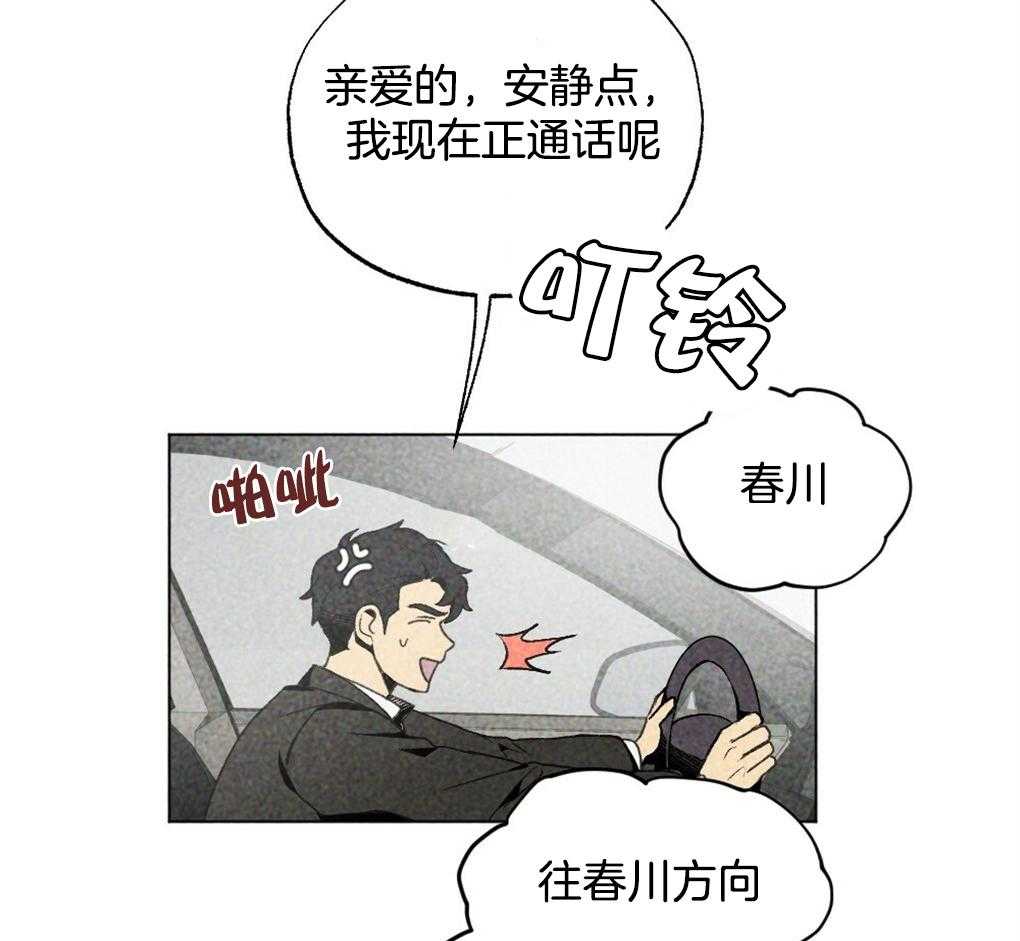 《弟弟总想以下犯上》第15话 撒谎被抓包 第35页