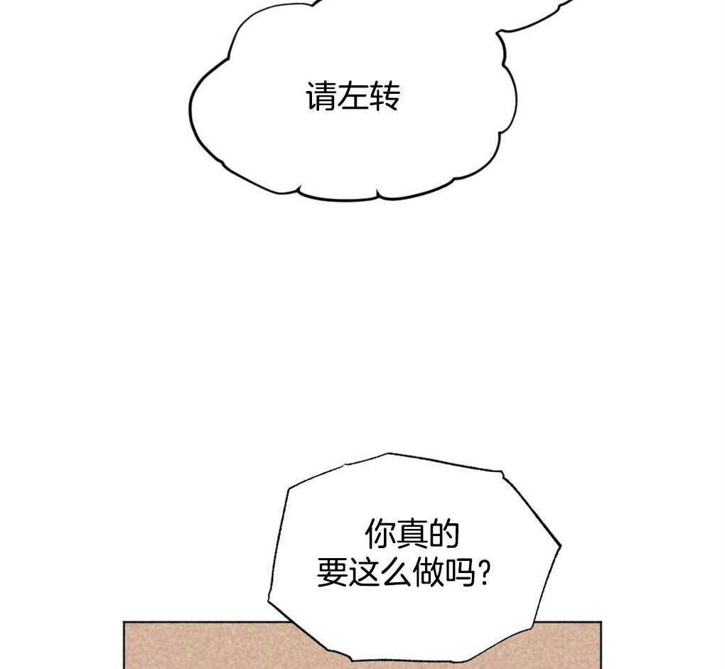 《弟弟总想以下犯上》第15话 撒谎被抓包 第36页