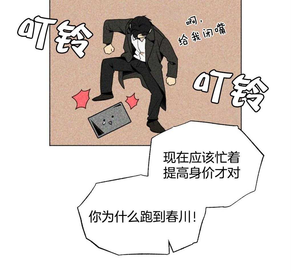 《弟弟总想以下犯上》第15话 撒谎被抓包 第37页